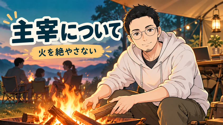 主宰ゆる山だら太郎——2026年5月にFIREしたブロガーのイラスト